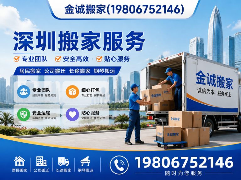 龙华区深圳公司搬迁展示图