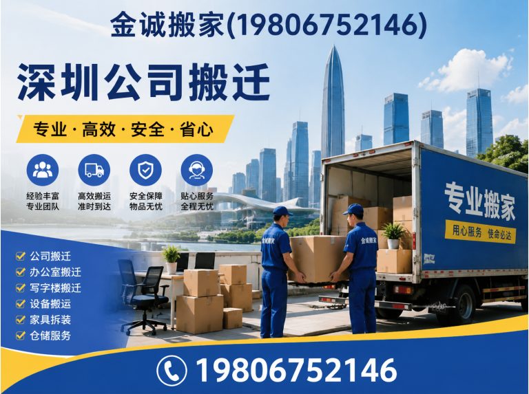 龙华区深圳居民搬家展示图